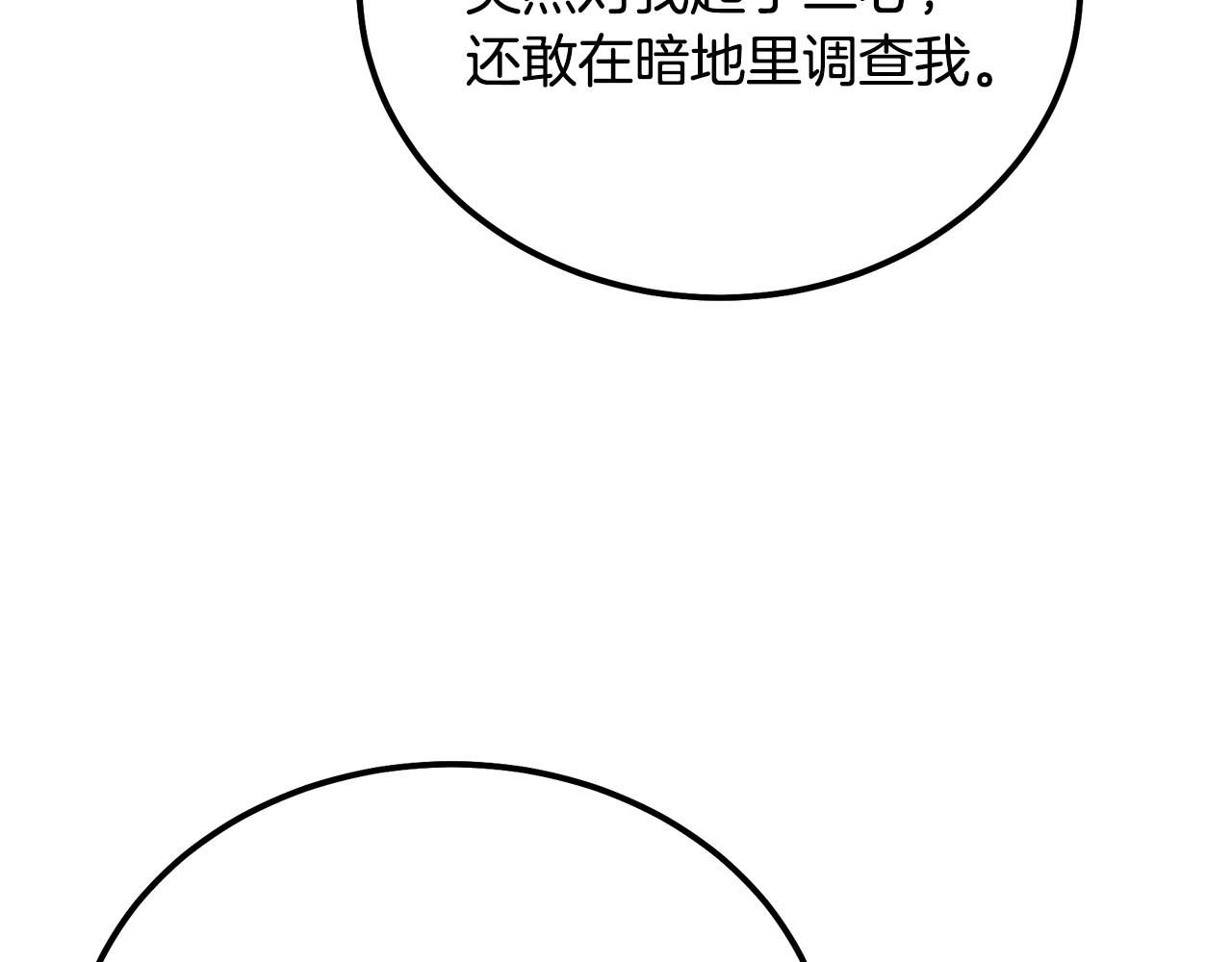 第75话 夺宝大战71