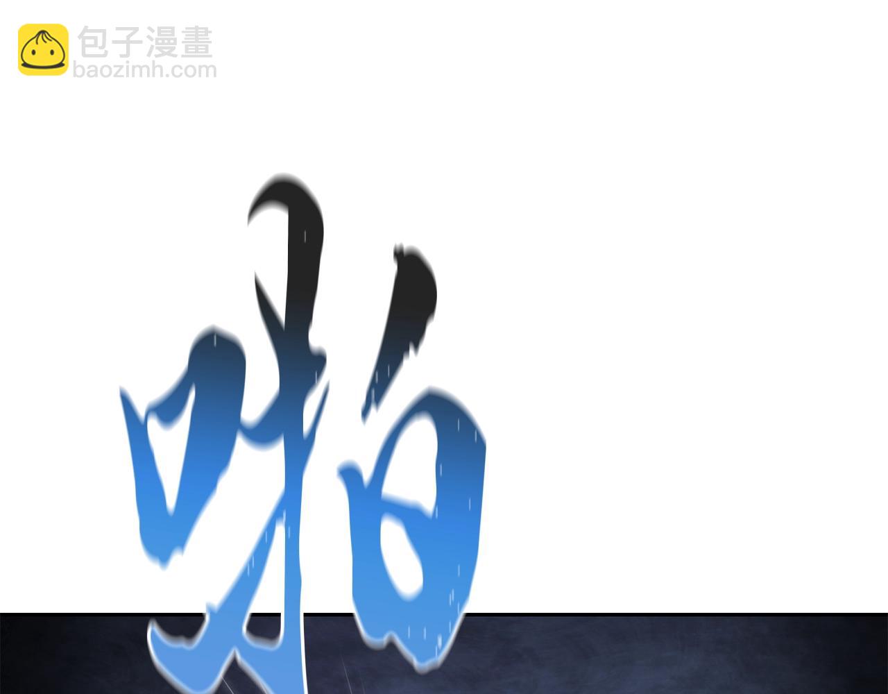 第77话 达成阳广期110
