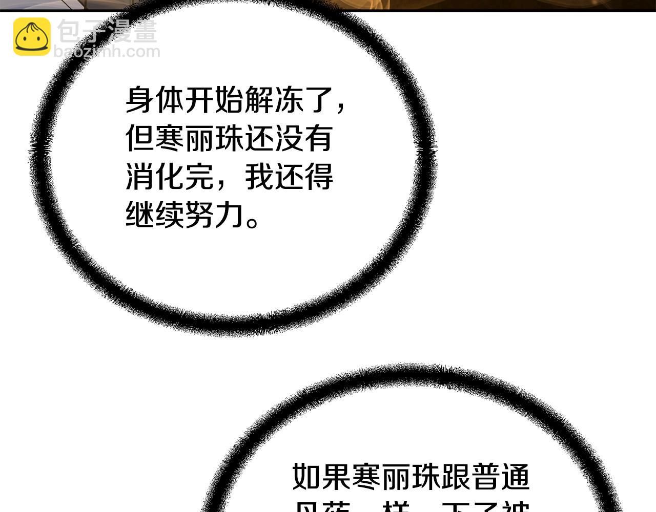 第77话 达成阳广期122