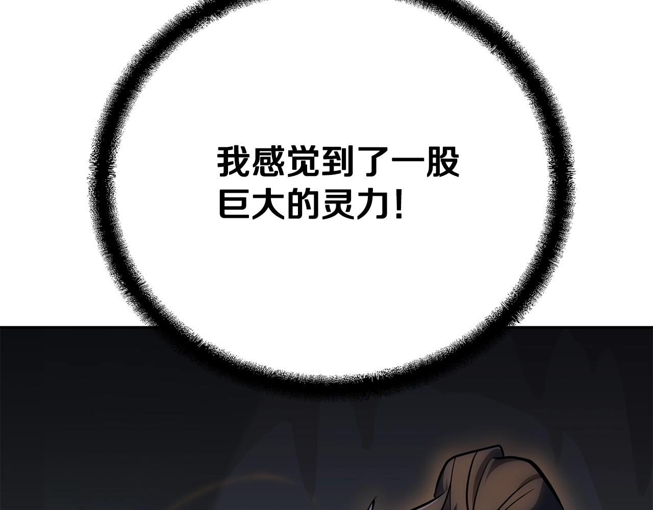 第77话 达成阳广期138