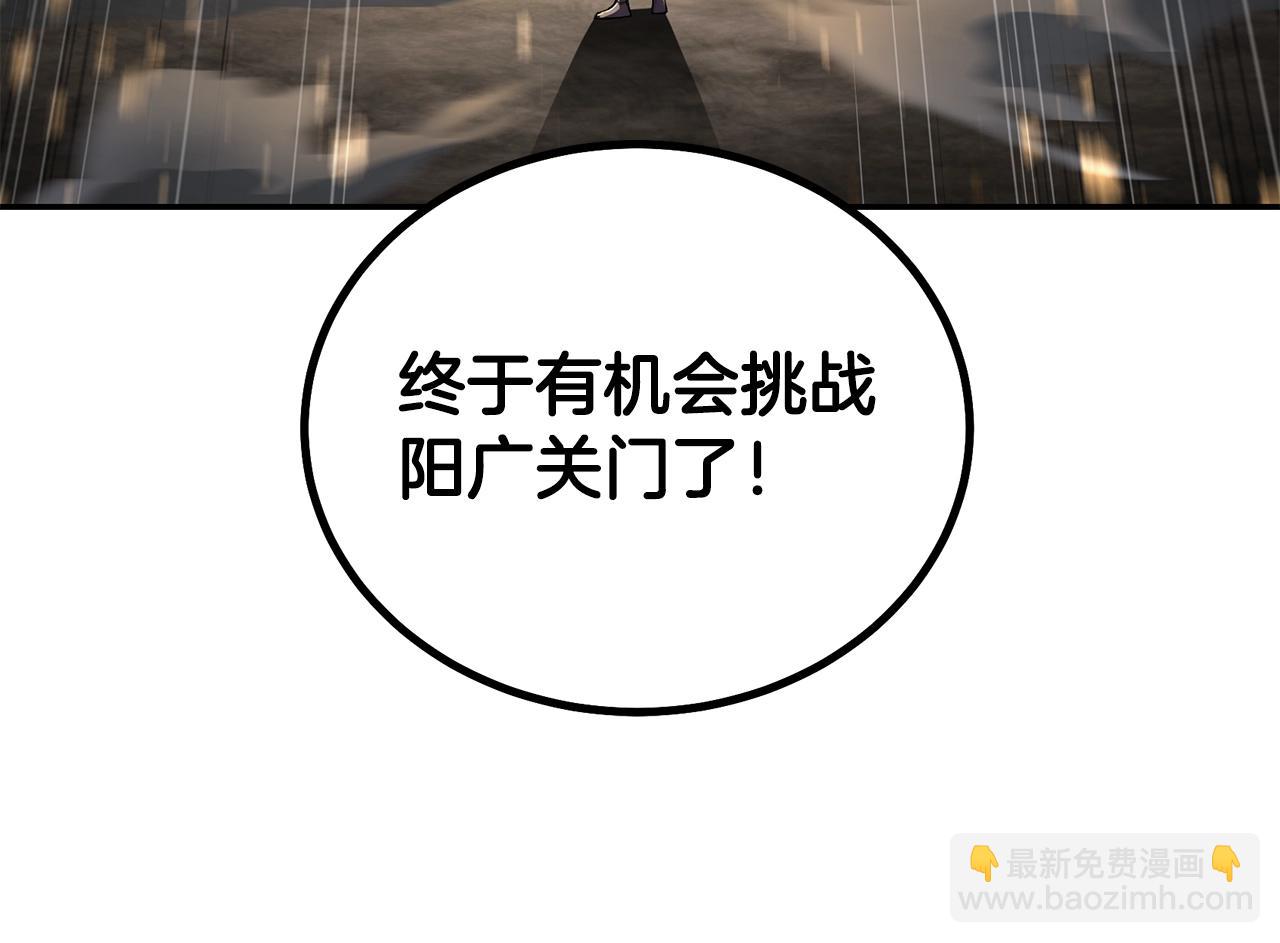 第77话 达成阳广期147