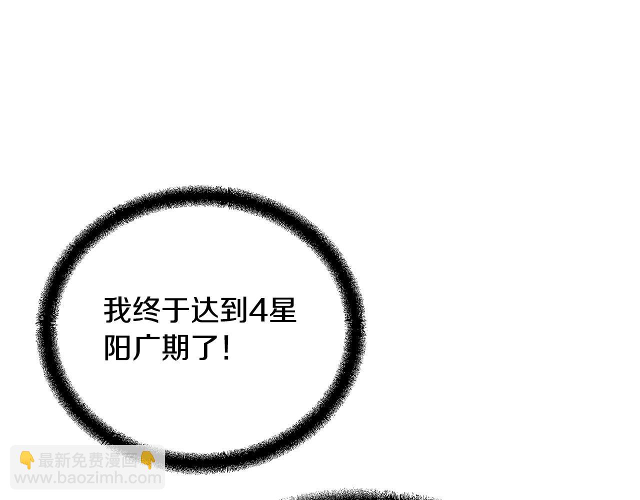 第77话 达成阳广期181