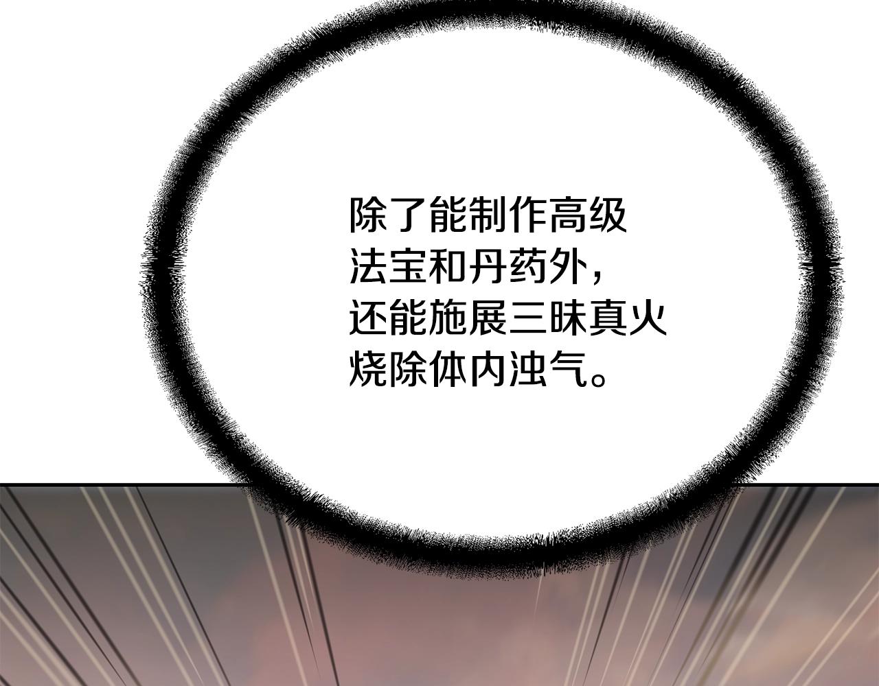 第77话 达成阳广期182