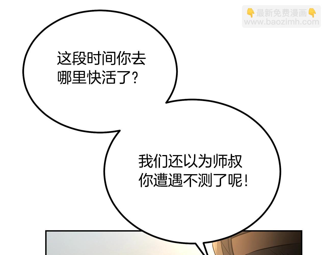 第77话 达成阳广期190
