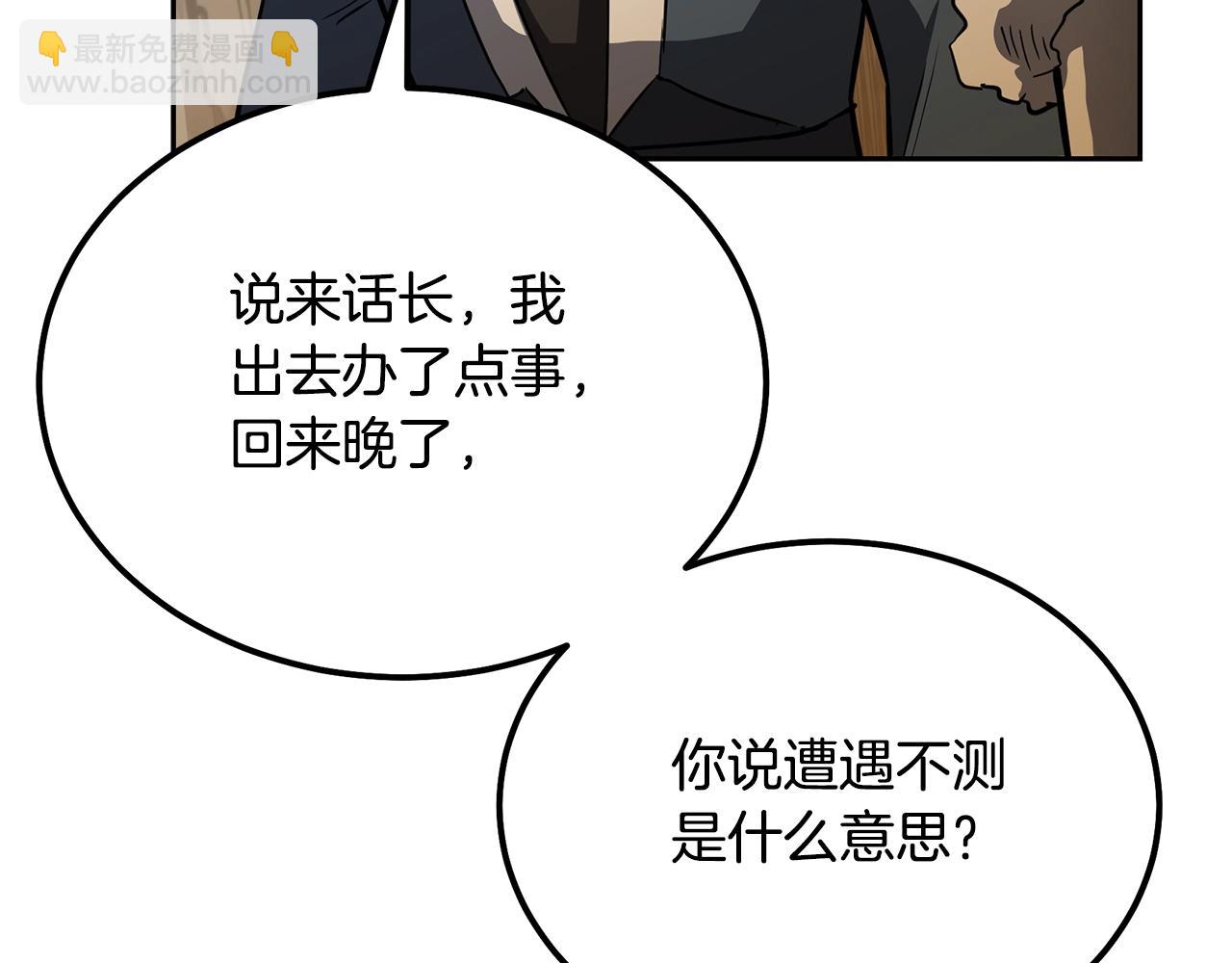 第77话 达成阳广期192