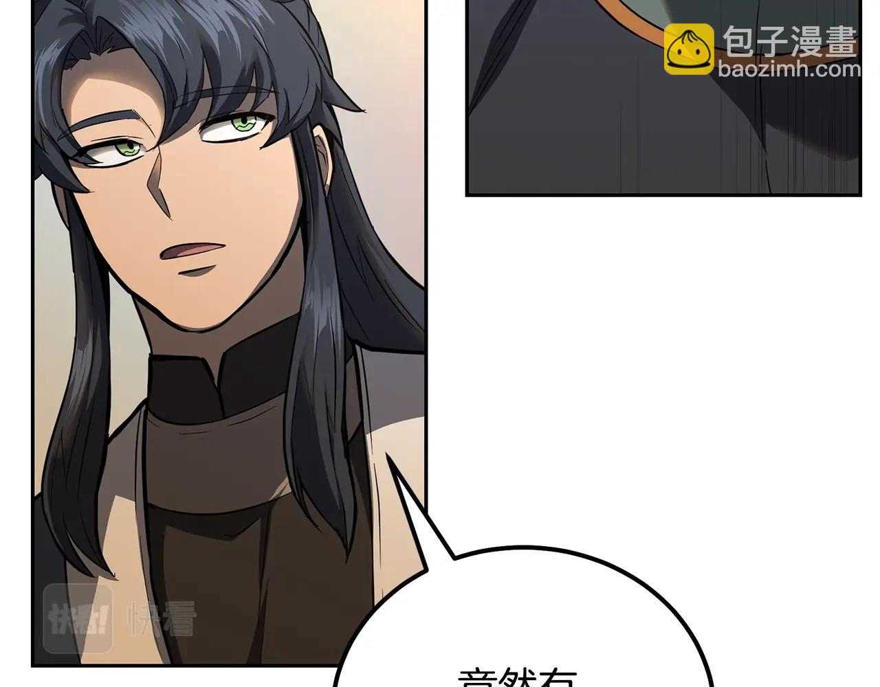 第77话 达成阳广期195