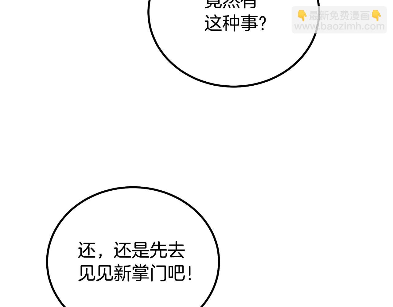 第77话 达成阳广期196
