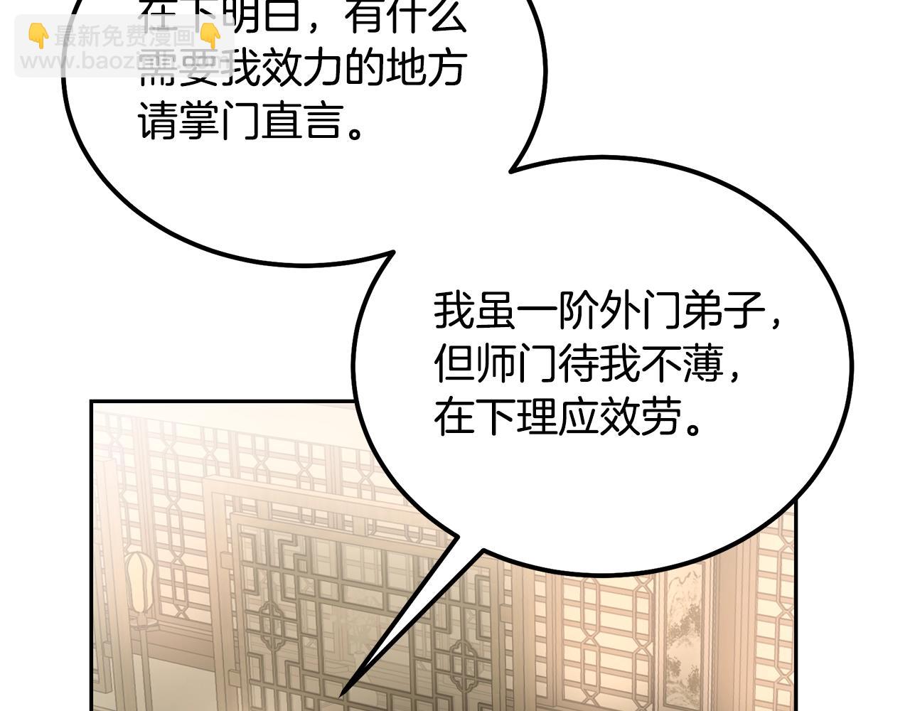 第77话 达成阳广期206