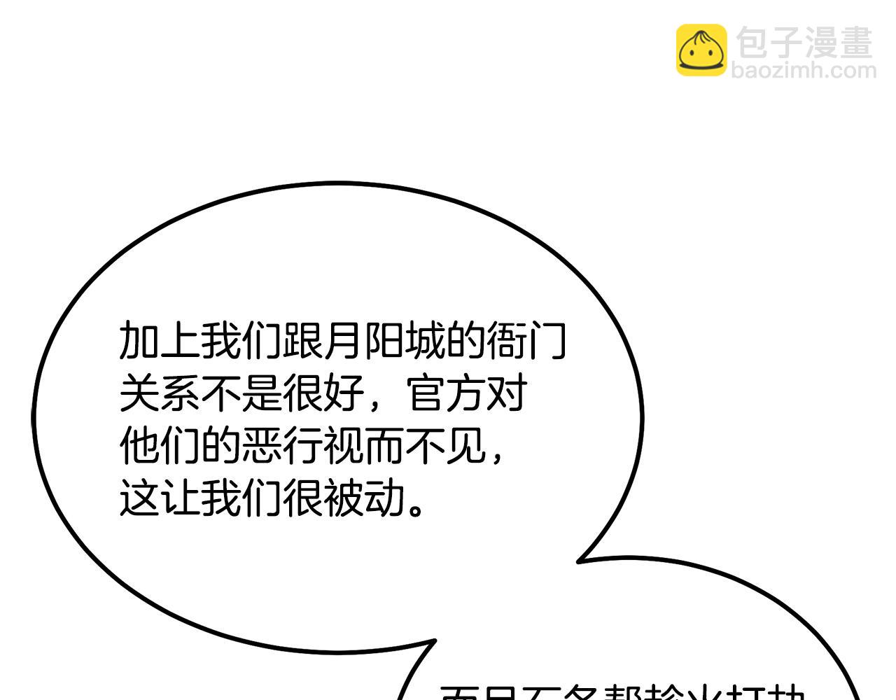 第77话 达成阳广期210