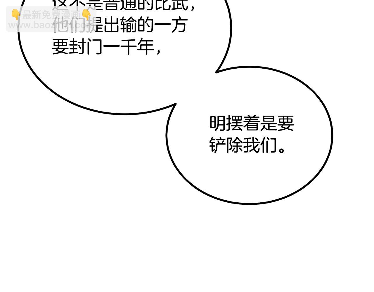 第77话 达成阳广期217