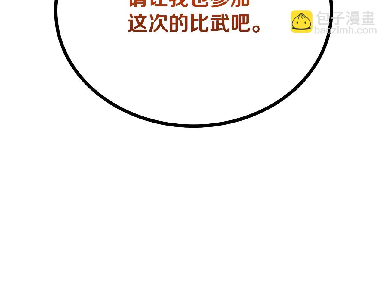 第77话 达成阳广期225