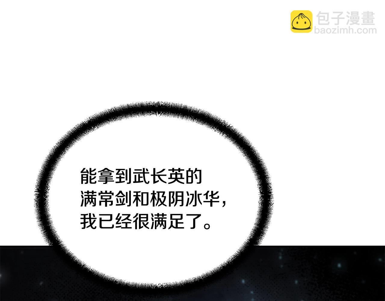 第77话 达成阳广期25