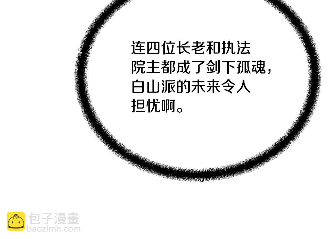 第77话 达成阳广期38