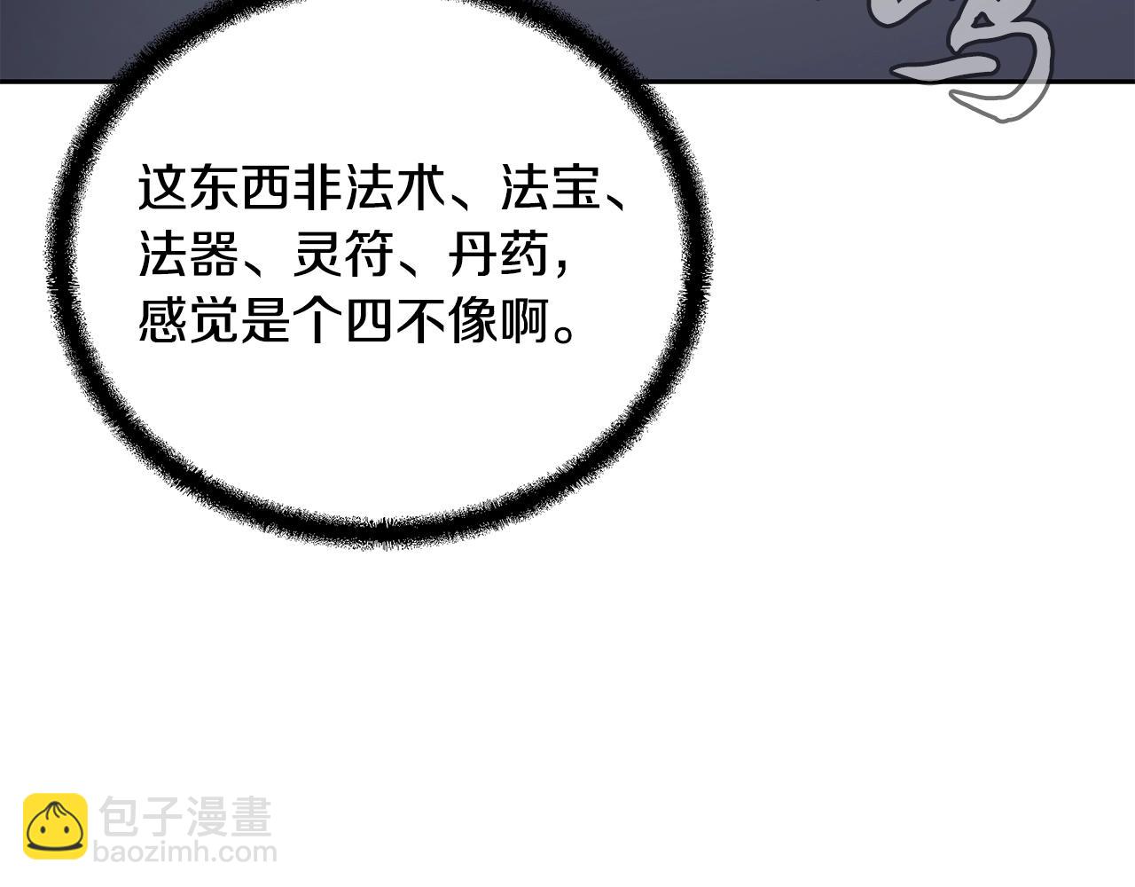 第77话 达成阳广期65