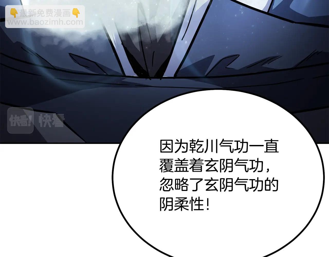第77话 达成阳广期70