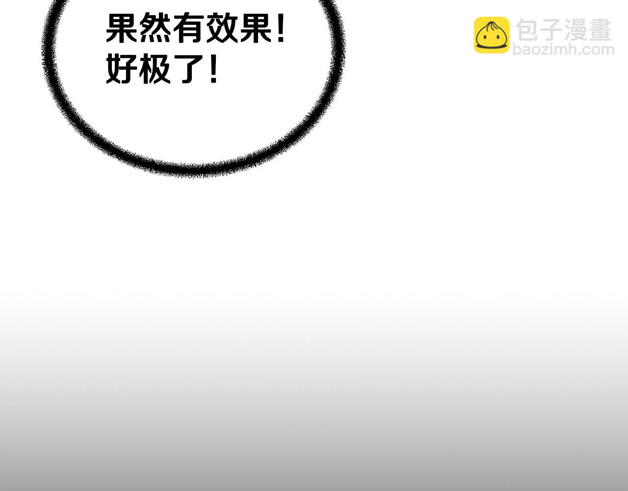 第77话 达成阳广期76