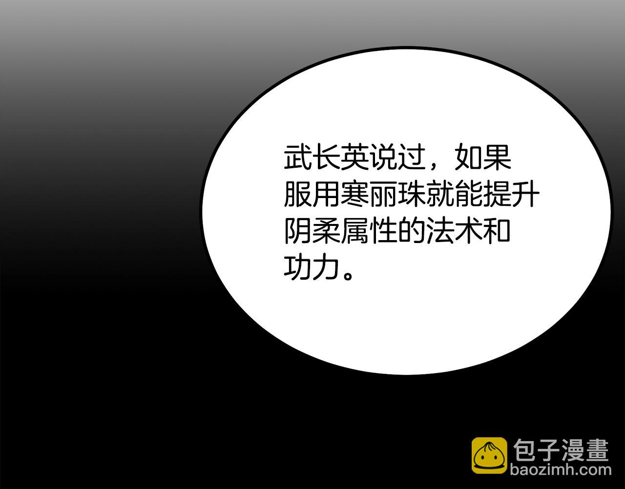 第77话 达成阳广期77