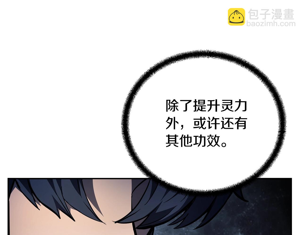 第77话 达成阳广期82