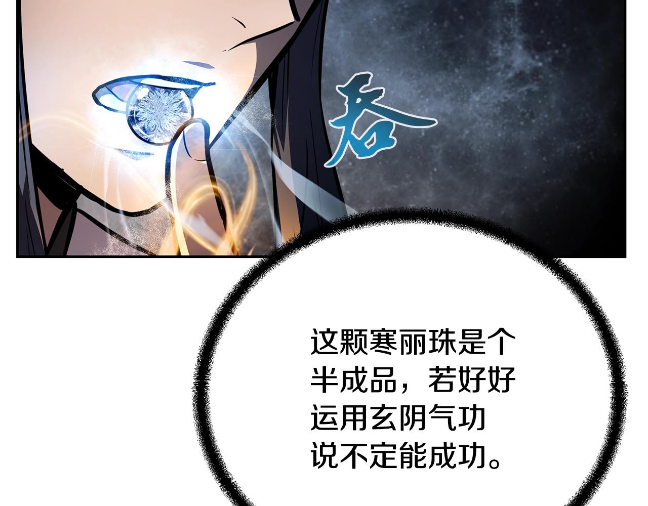 第77话 达成阳广期83