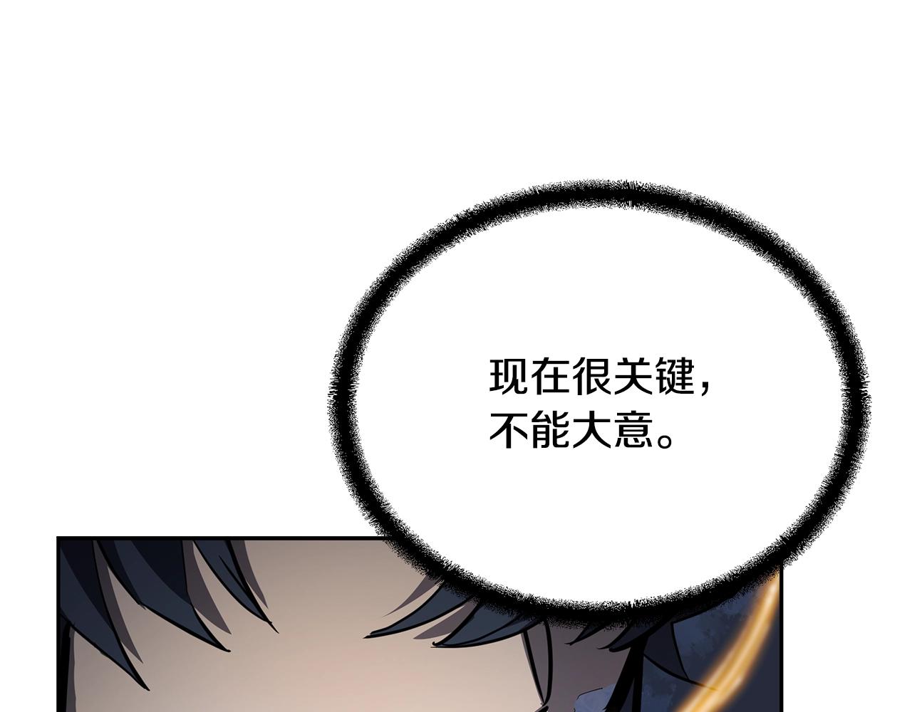 第77话 达成阳广期94