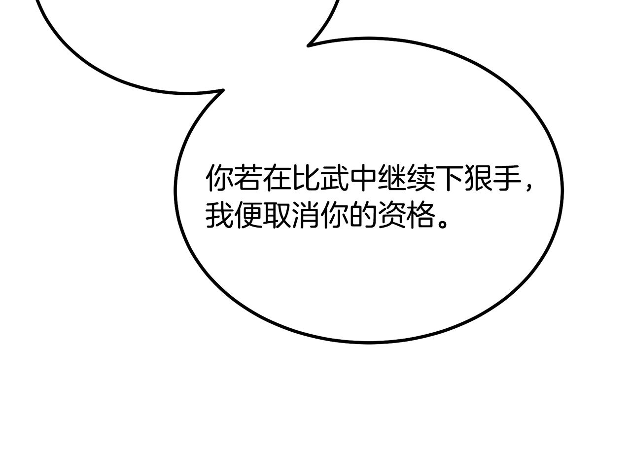 第79话 藏龙卧虎143
