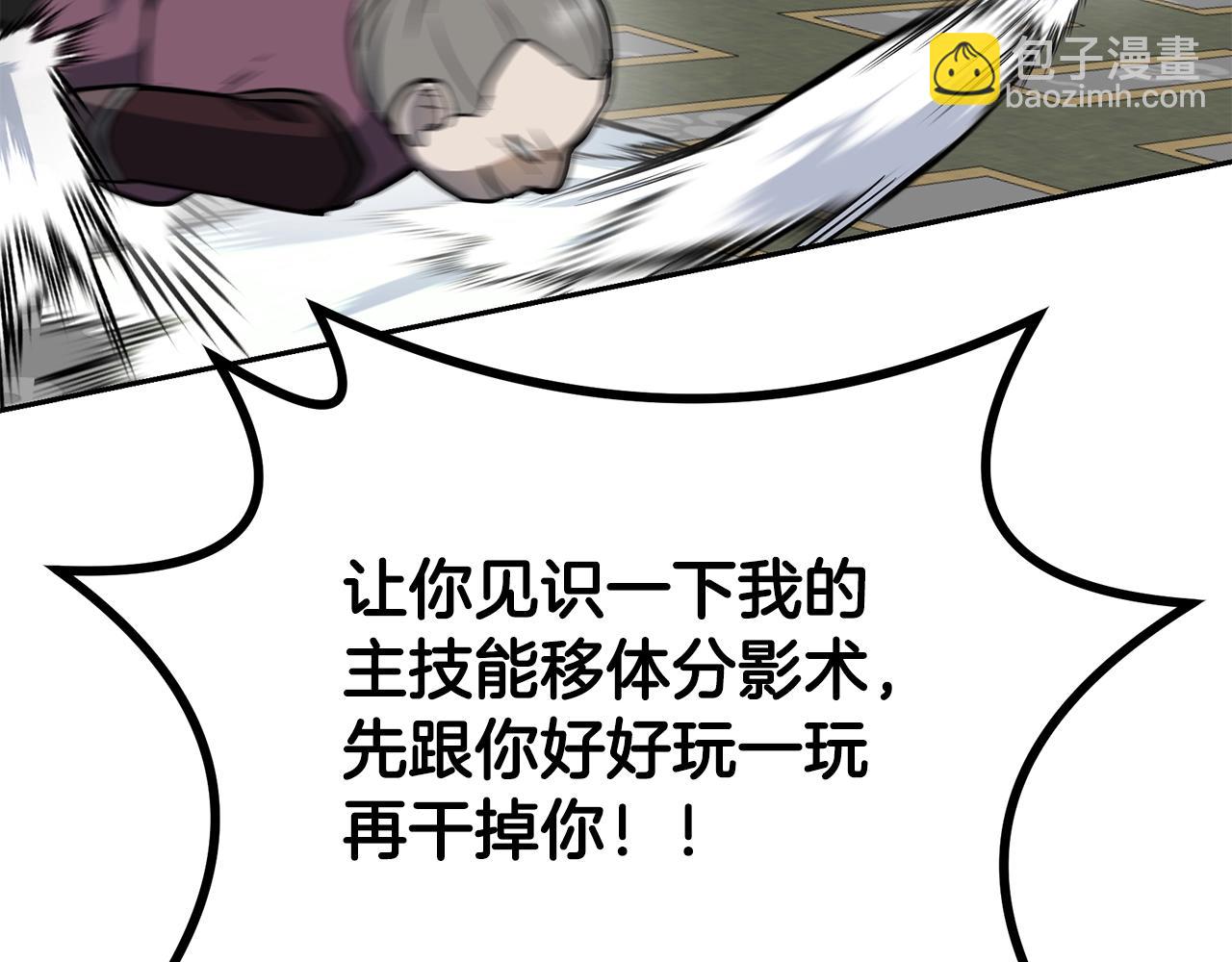 第79话 藏龙卧虎182