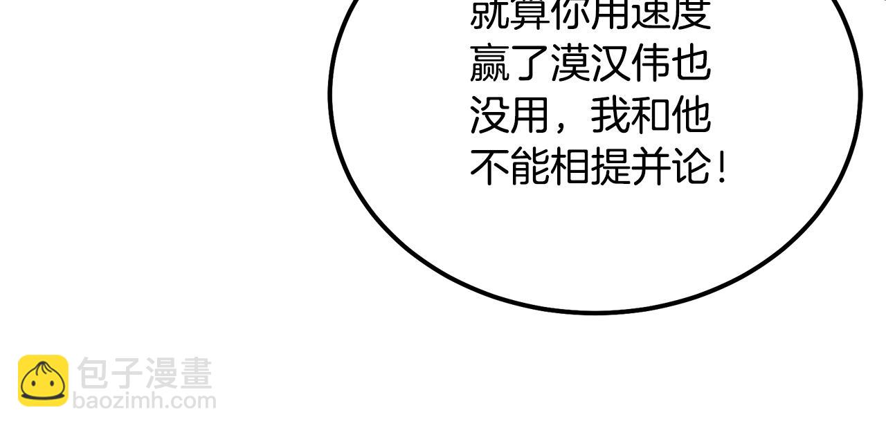 第80话 力挽狂澜137
