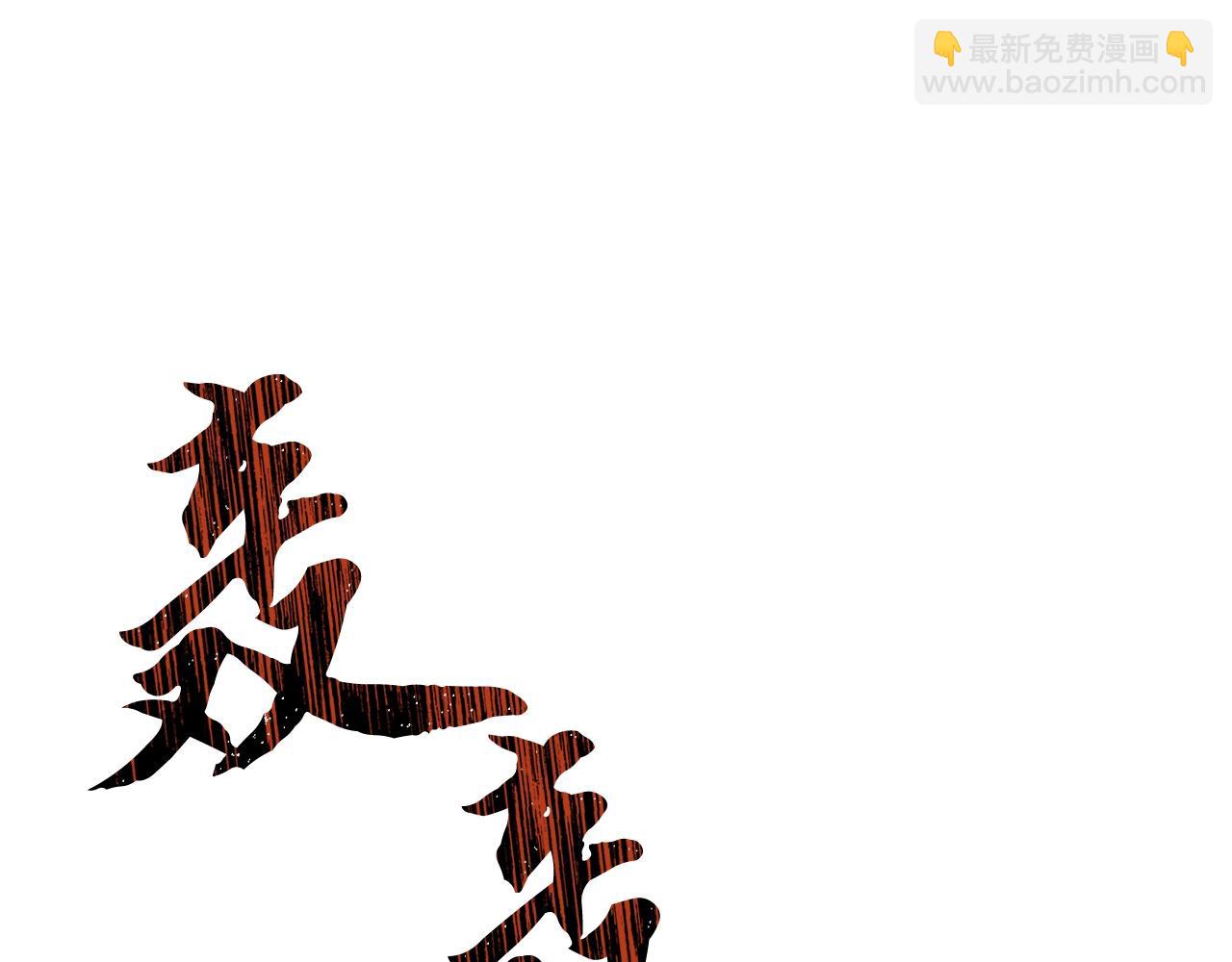 第80话 力挽狂澜181