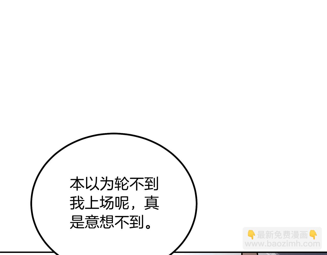 第80话 力挽狂澜55