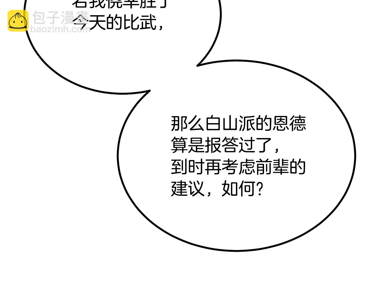 第80话 力挽狂澜78