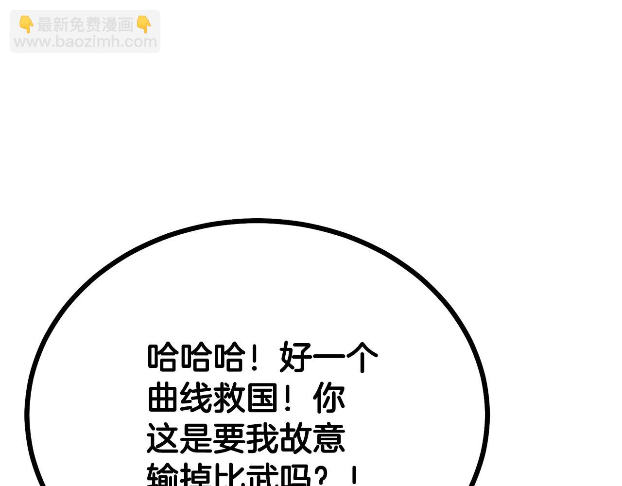 第80话 力挽狂澜79