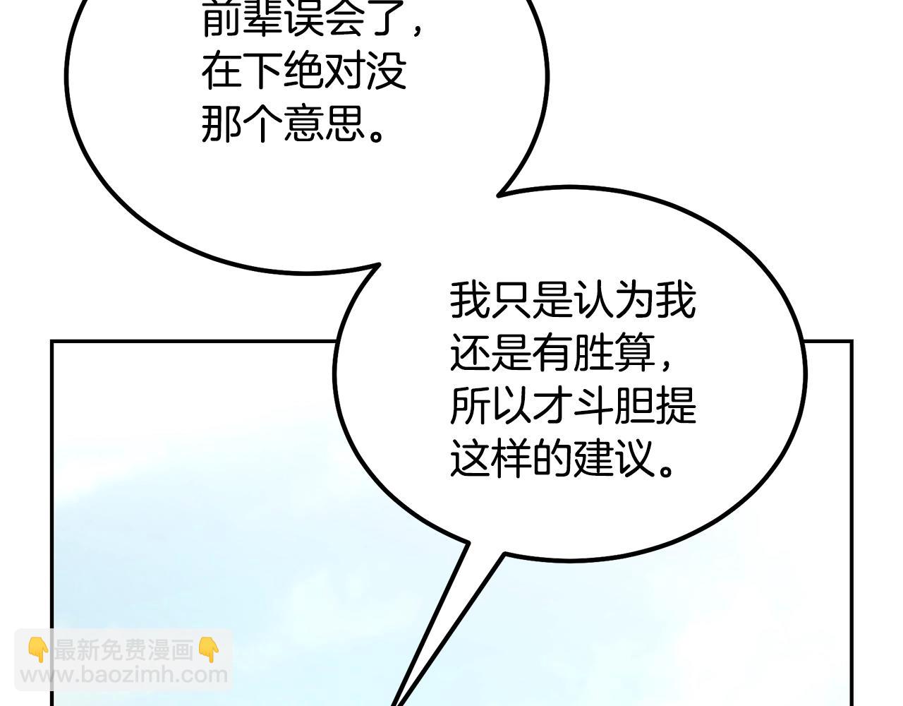 第80话 力挽狂澜83