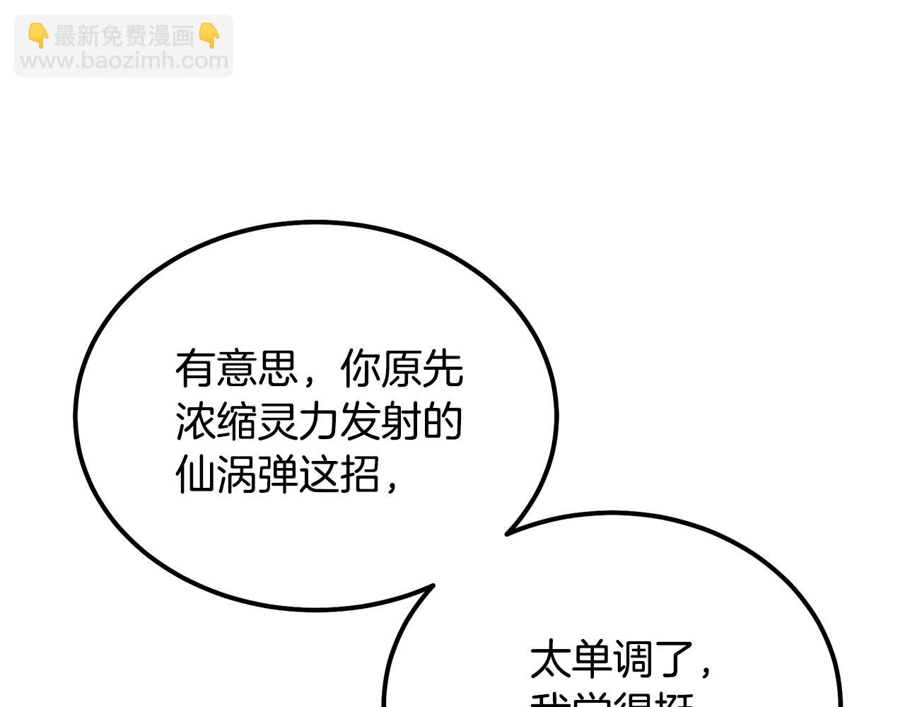 第80话 力挽狂澜93