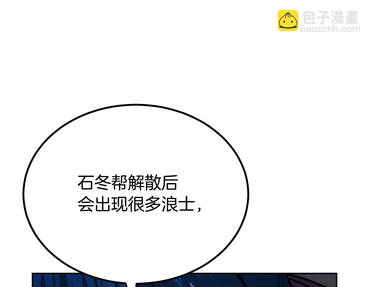 第81话 功成名就118