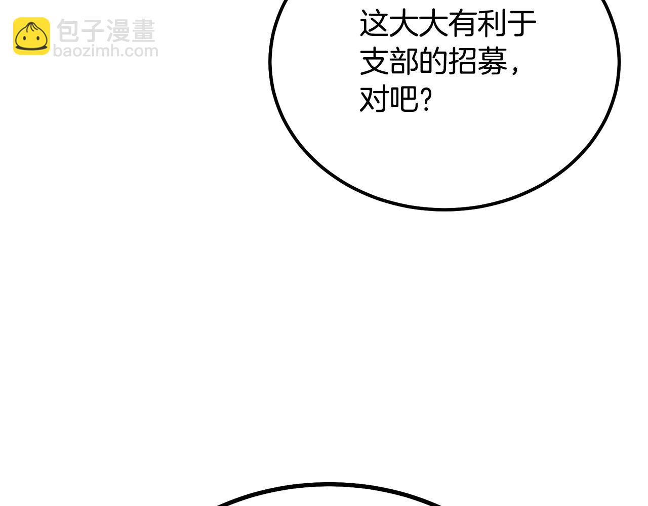 第81话 功成名就120