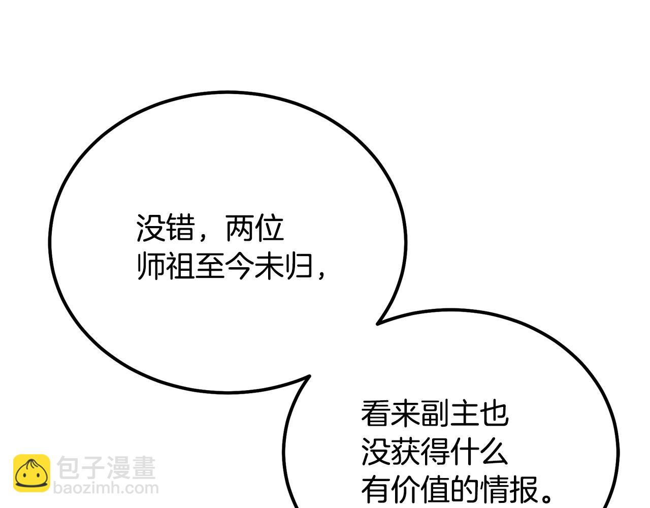 第81话 功成名就158