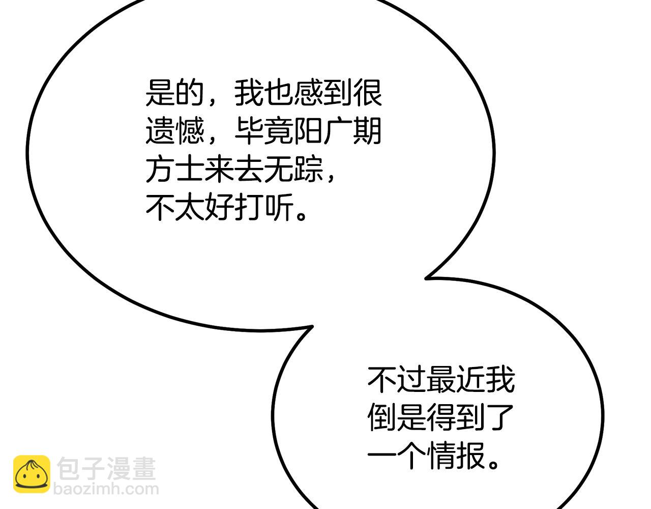 第81话 功成名就160