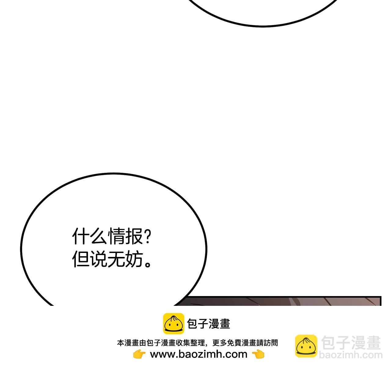 第81话 功成名就161