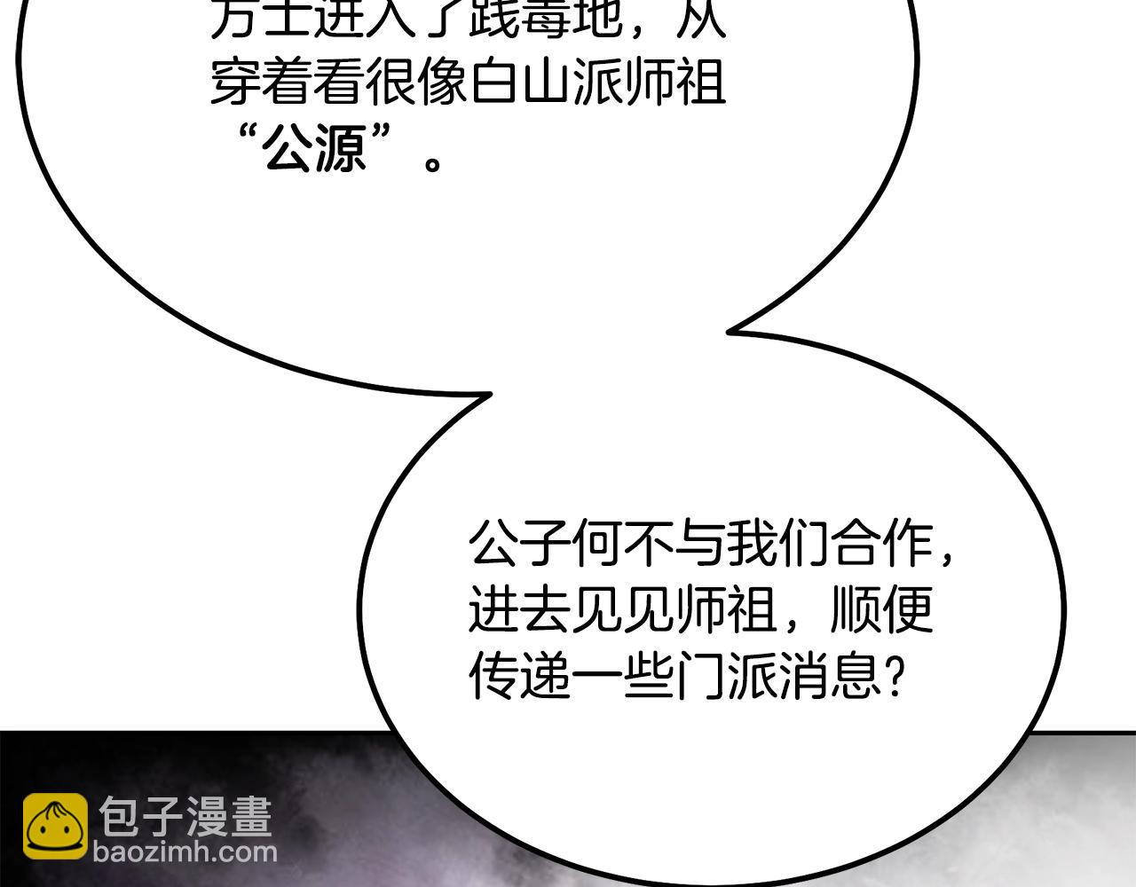 第81话 功成名就164