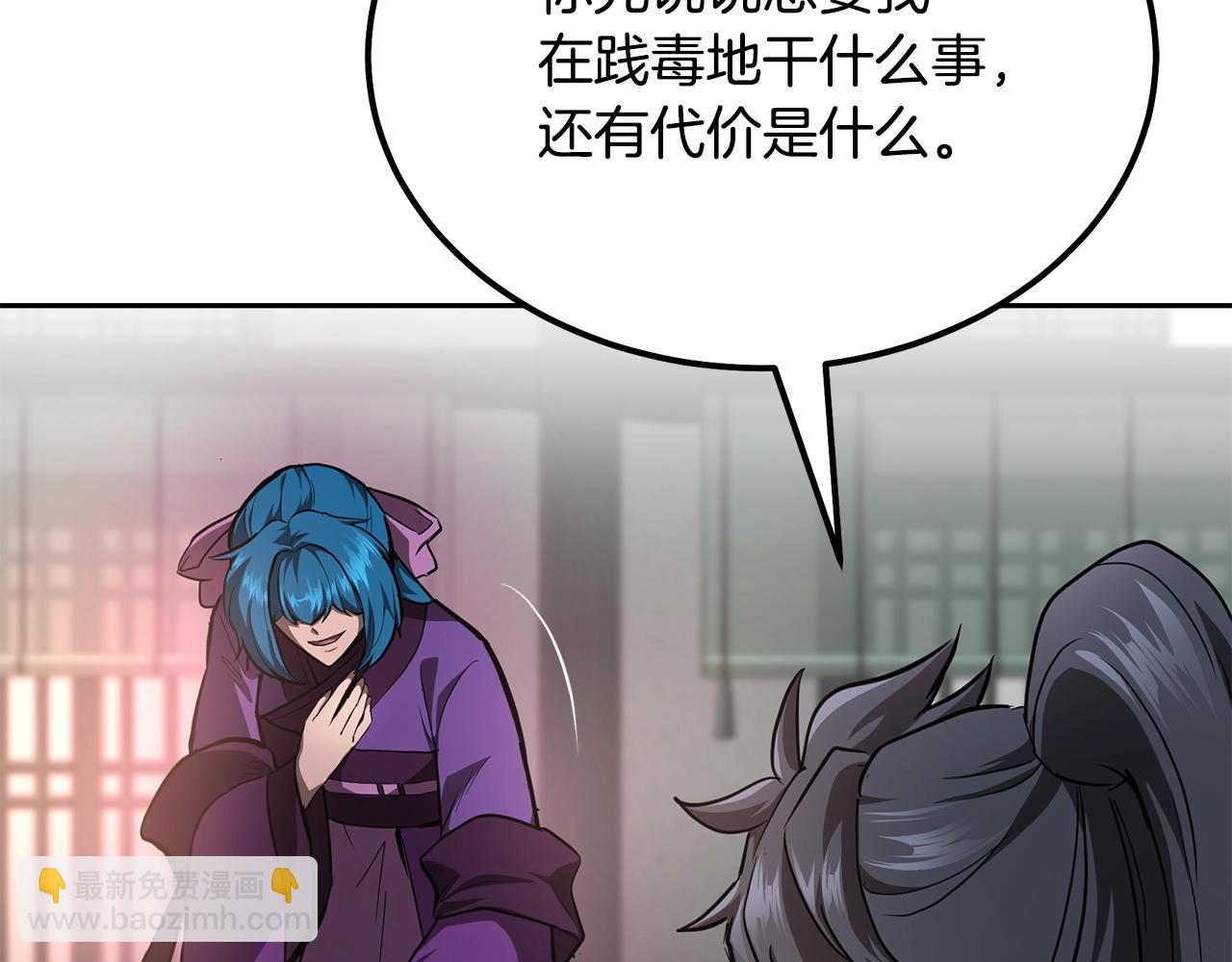 第81话 功成名就178