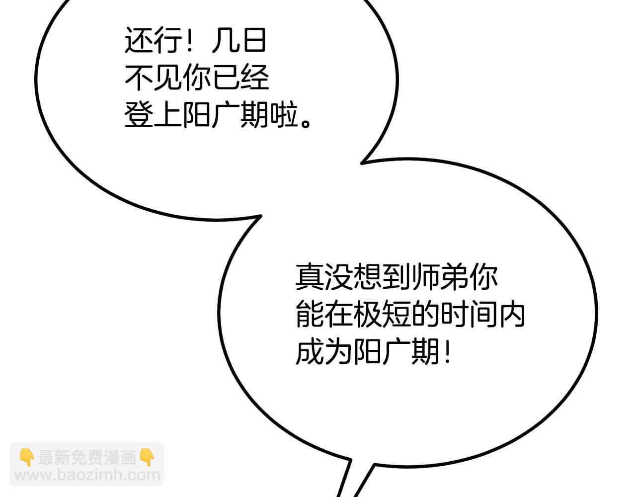第81话 功成名就209