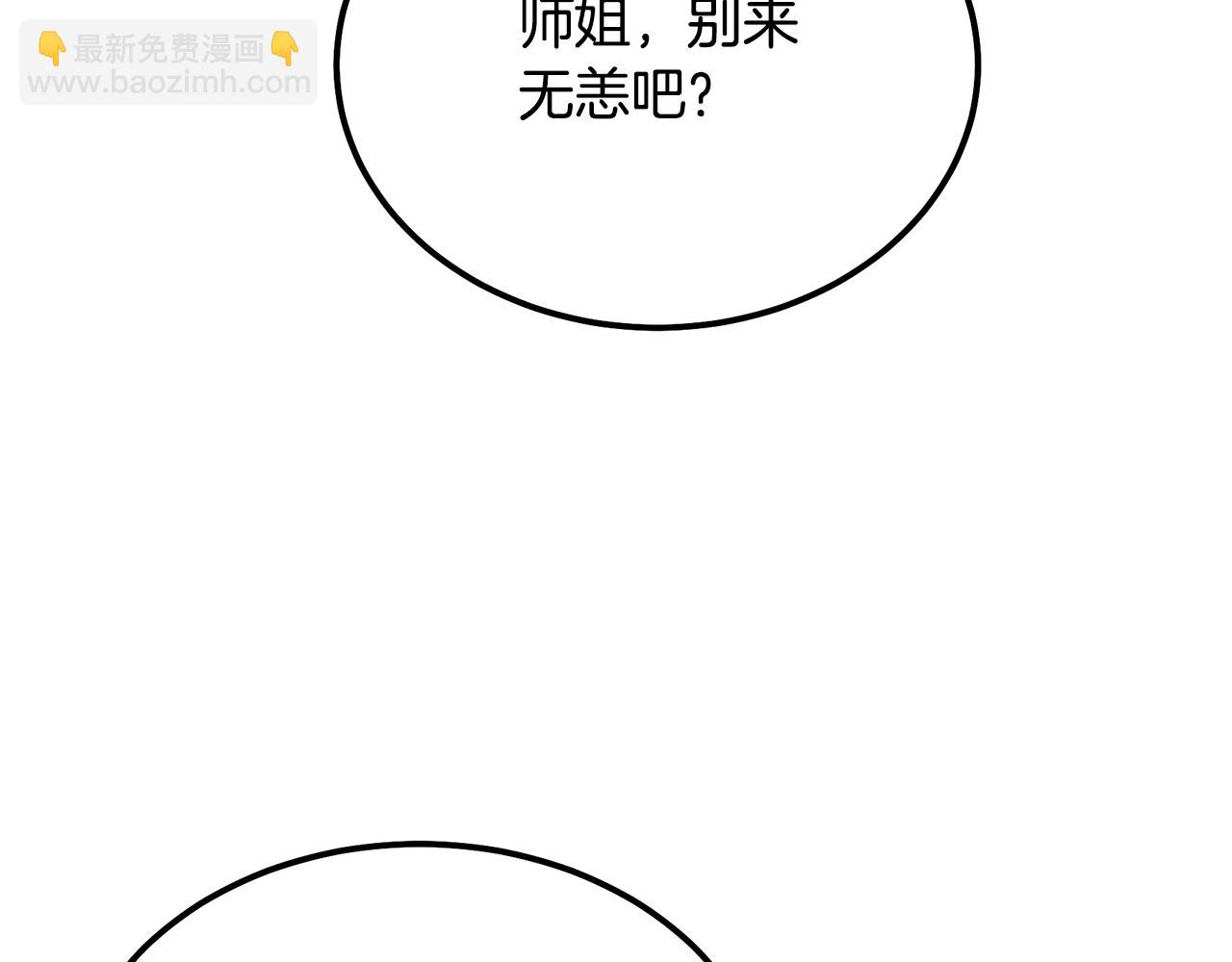 第81话 功成名就212