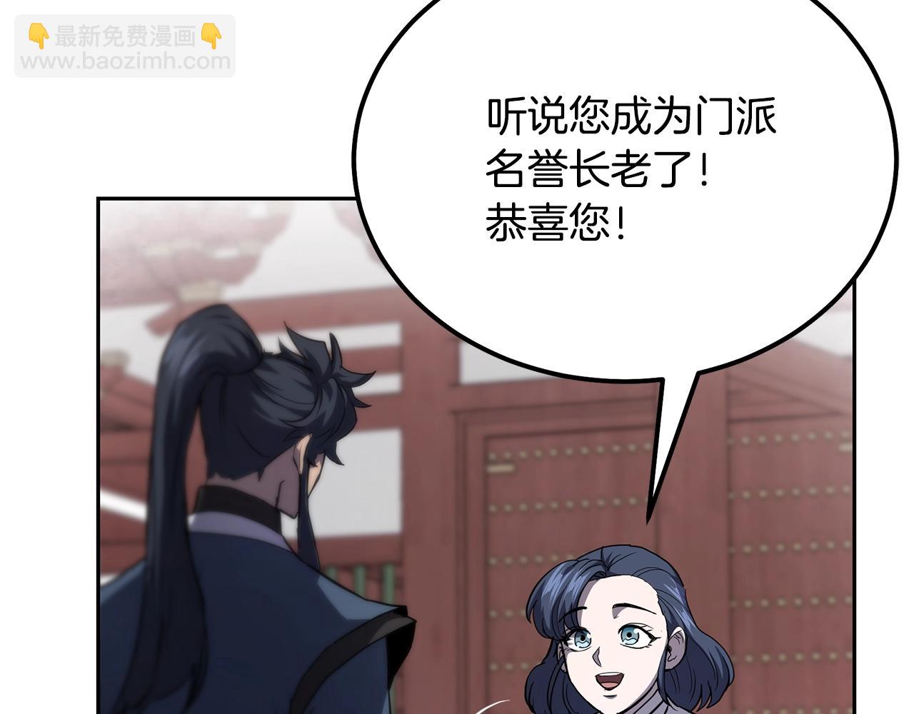 第81话 功成名就31