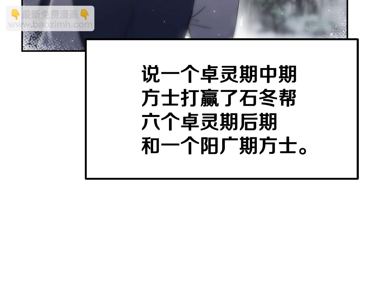 第81话 功成名就57