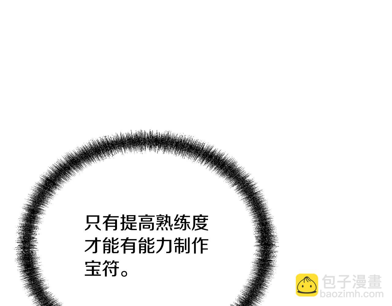 第81话 功成名就69