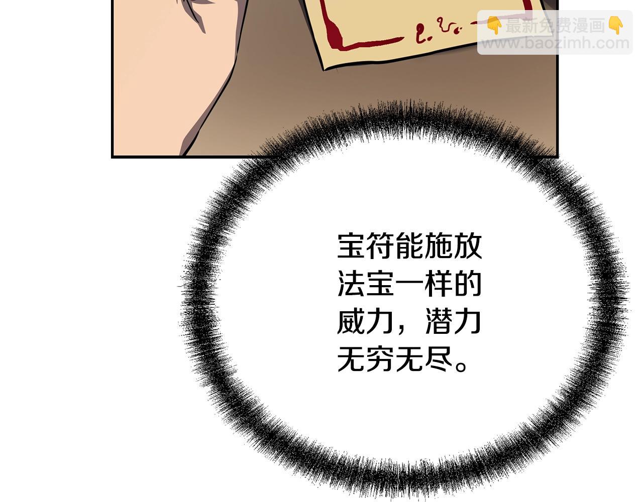 第81话 功成名就71