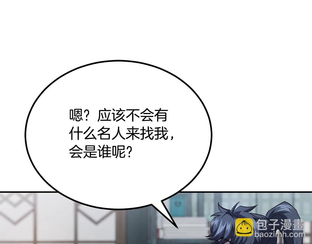 第81话 功成名就79