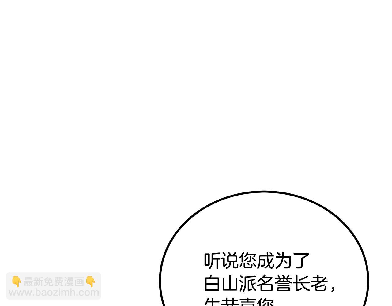 第81话 功成名就85