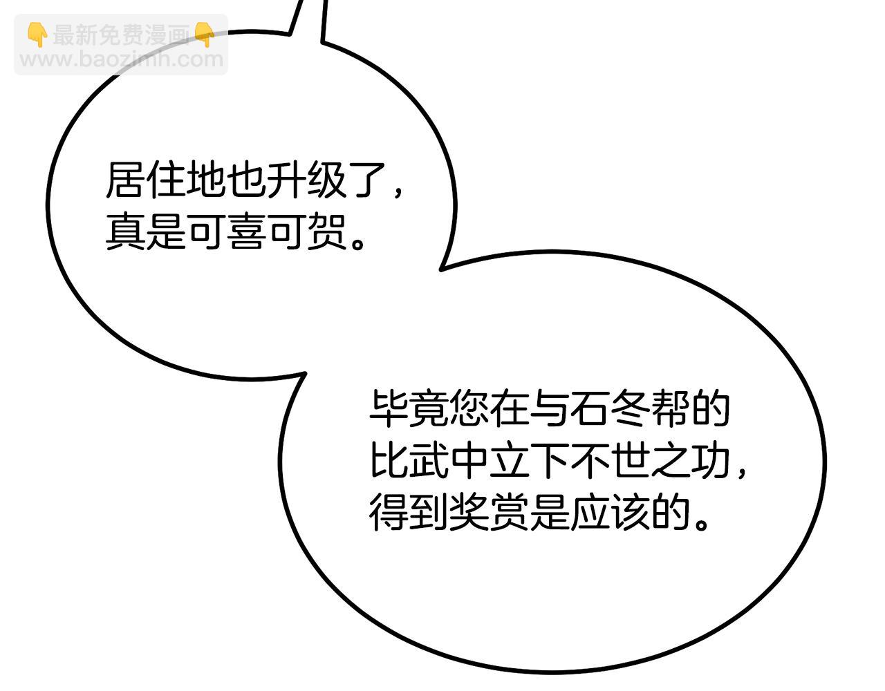 第81话 功成名就87
