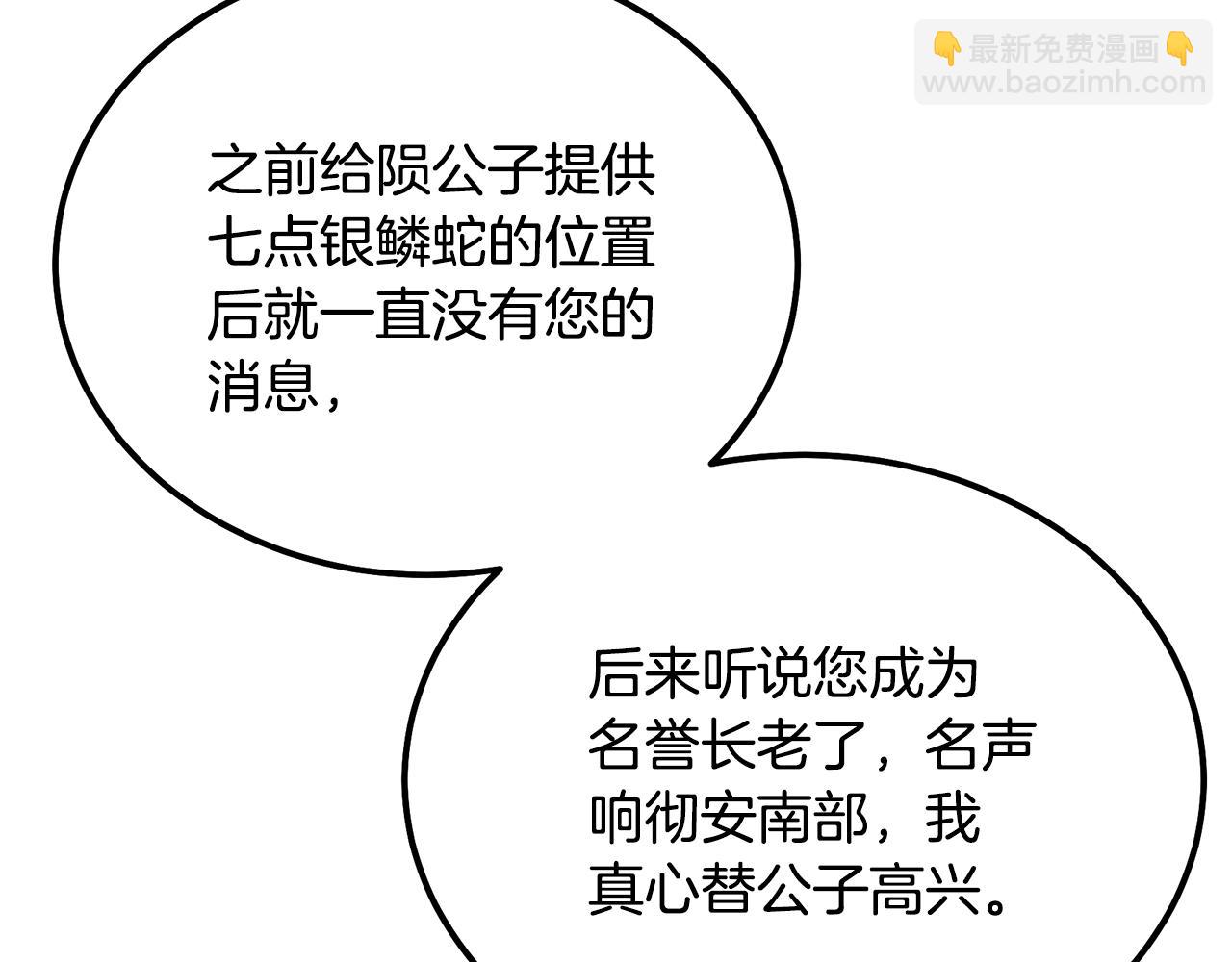 第81话 功成名就93